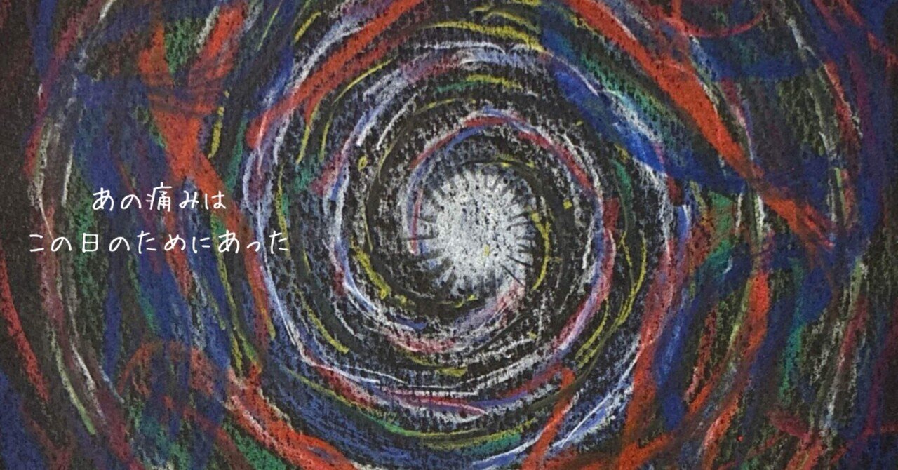 70】深く暗い闇の底でも 生きようとする精魂の絵〜あの人が願っ