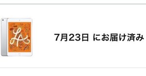 7月の買ってよかったもの録｜勉強するくさかべ