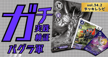 デュエマクラシック05】除去グラディエーター【042】｜半手動