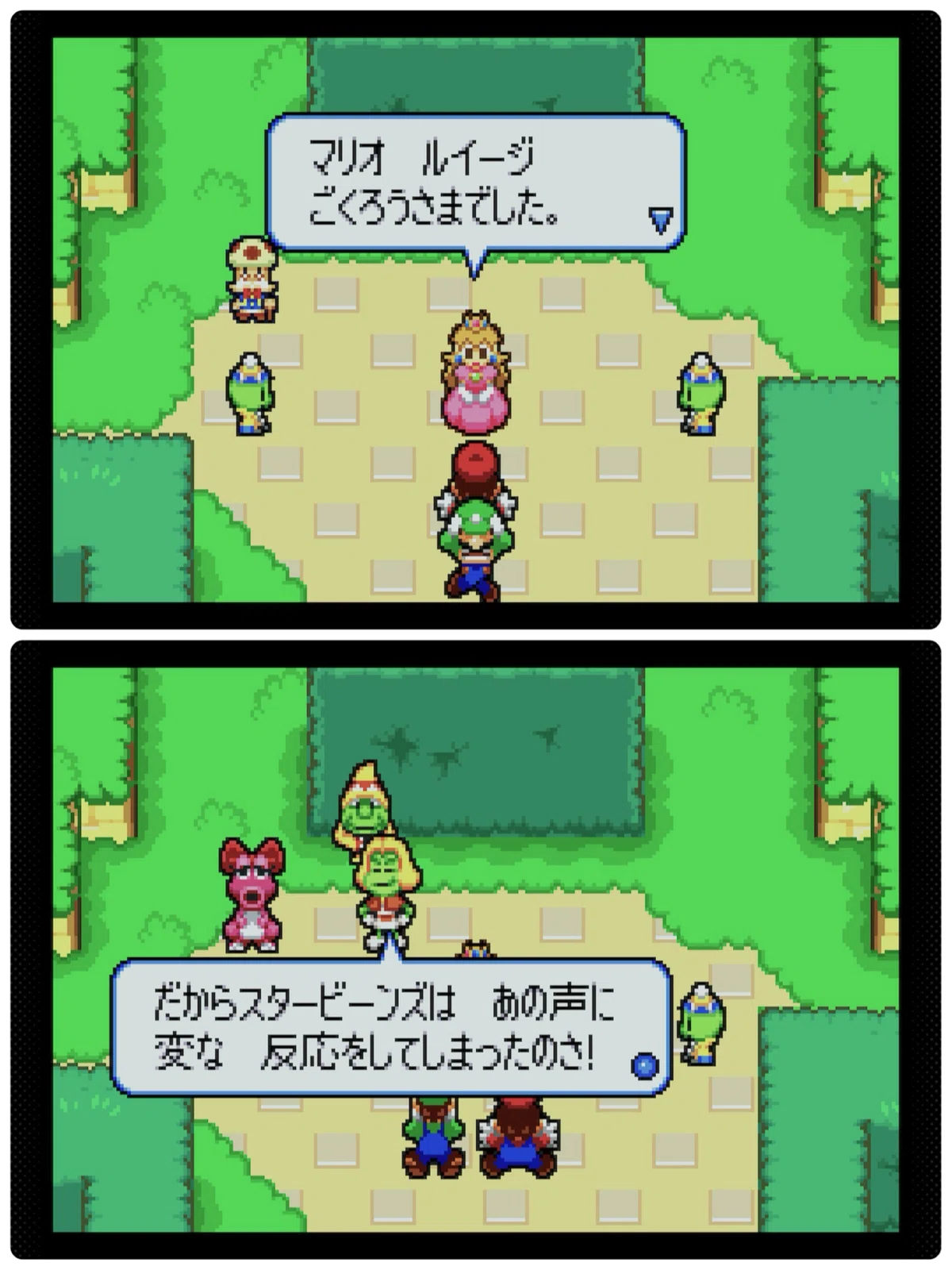 No.17『マリオ＆ルイージRPG』まとめ（クリア記録）｜げーらびーず