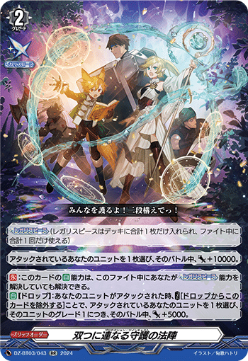 バディコラボでヴァンガードを始める人向け旧弾カード紹介｜ブランク