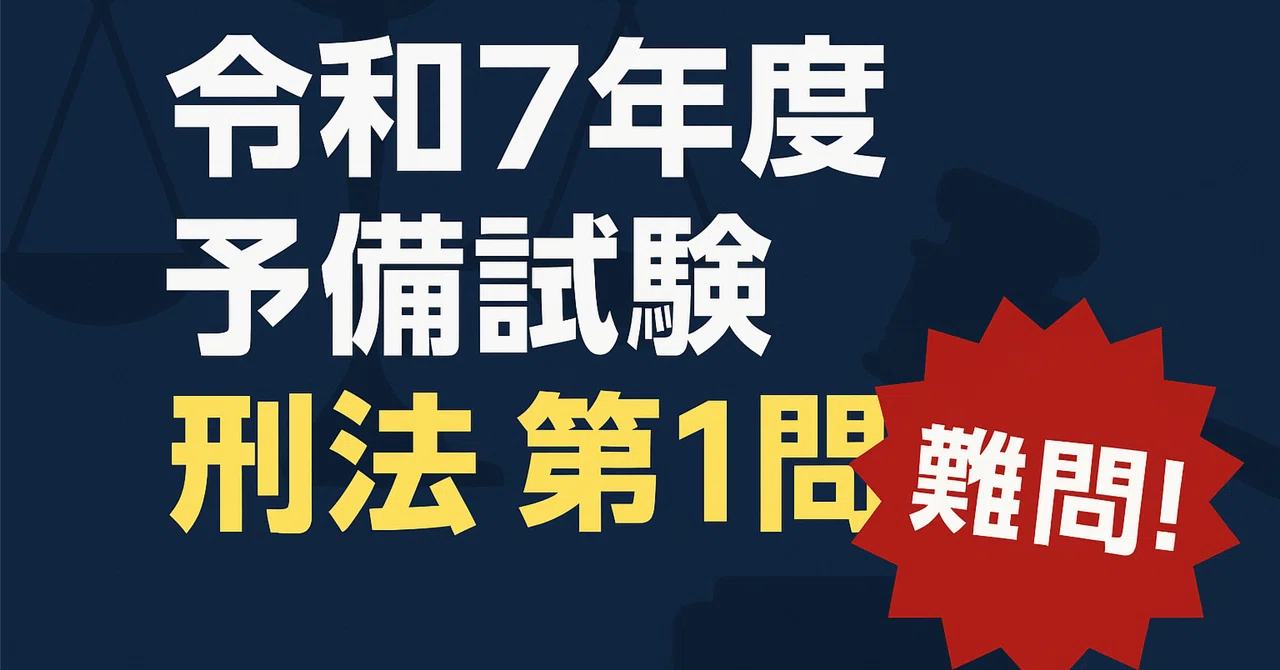 LEC 司法試験 入門講座 7summits (セブンサミット) テキスト LEC 司法試験 入門講座 7summits (セブンサミット) テキスト