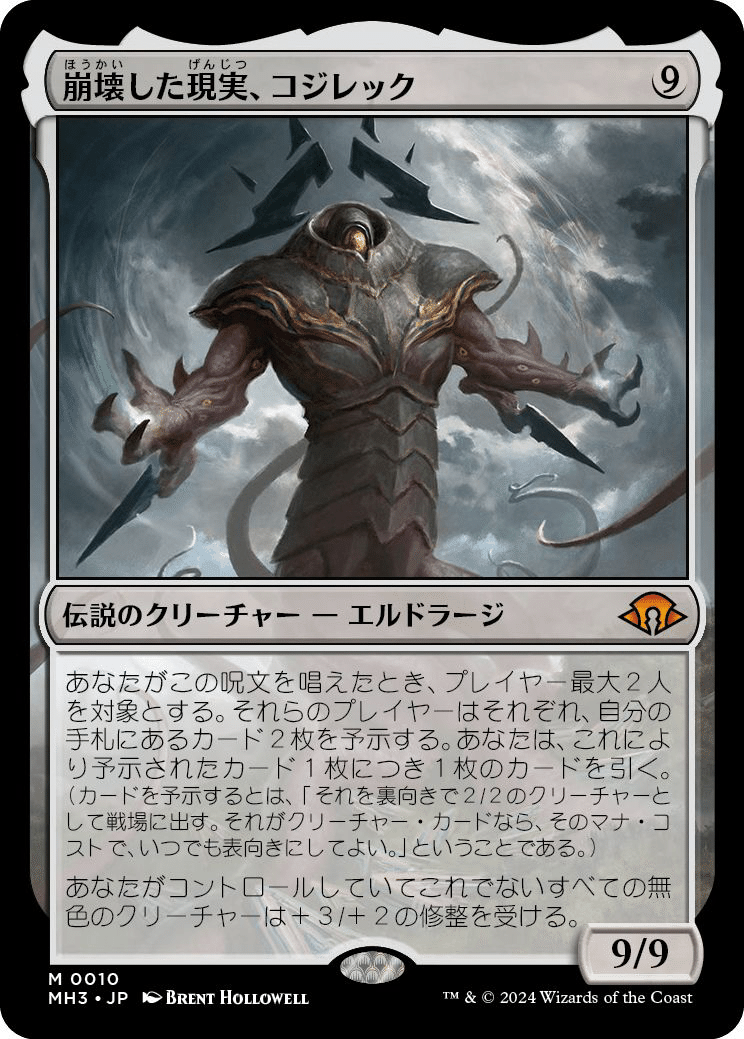 EDH】噴火するヌルカイト、ヘリガスト デッキ紹介｜あくせら@mtg&fab