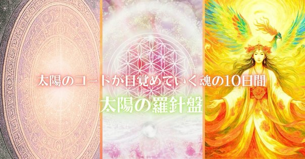 紫音‼️限定1（3名様限定‼️）太陽神のお守り✨天照大御神 一族の繁栄と守護✨ アマテラス/皇室の祖神として崇敬される太陽神】 @art.mochida