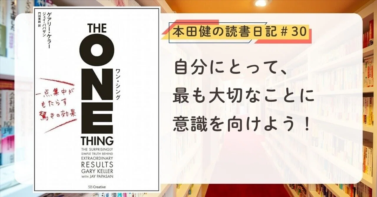本田健 出版記念1日集中セミナー「happy moneyを引き寄せる7つの法則