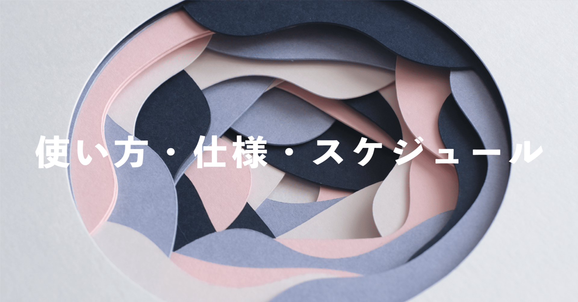 丸窓結婚証明書®」とは？ ― 使い方・仕様・スケジュール｜折笠 舞