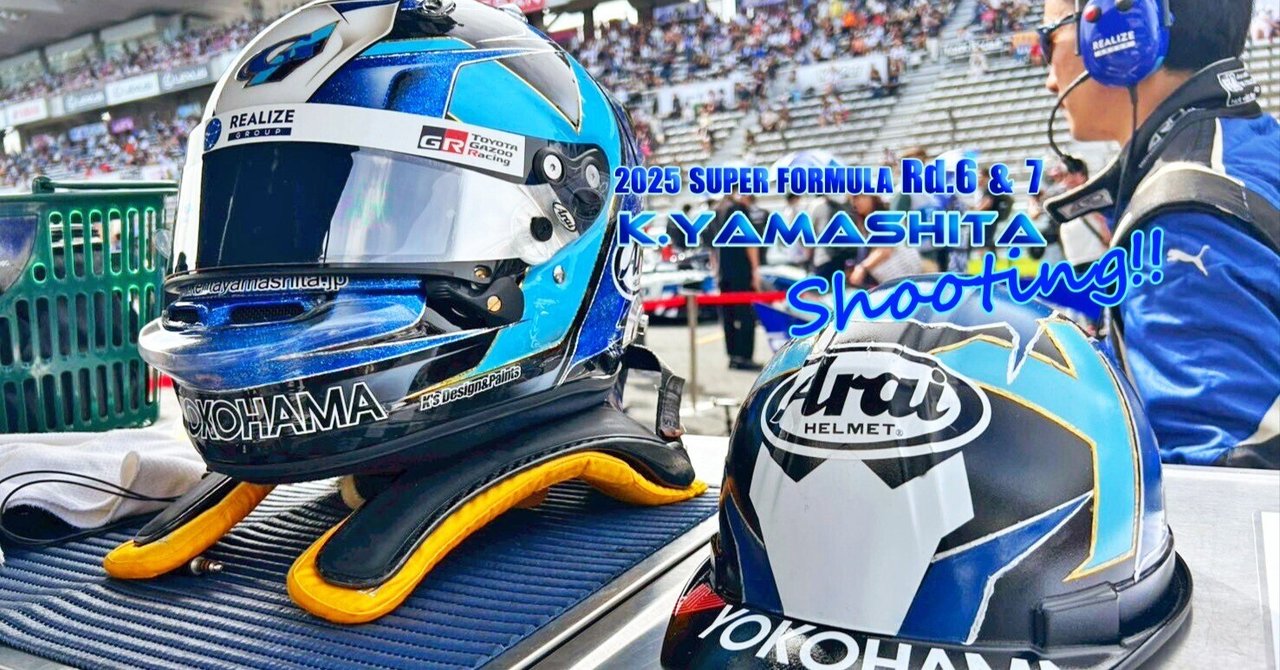 ヤマケンフォト！ 2025スーパーフォーミュラRd.6＆7 フジ！｜Grazio&Co