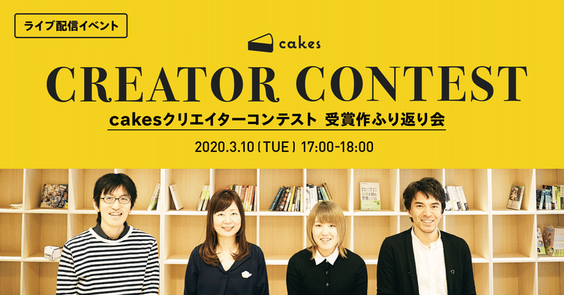 creator_contest_banner_アートボード_1