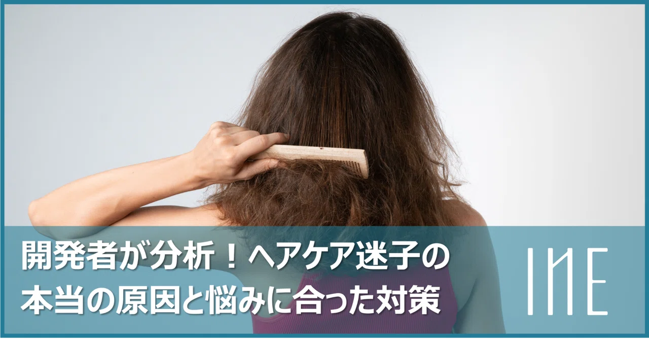 Analyzed by Developers! The Real Causes of Being Lost in Hair Care and ...