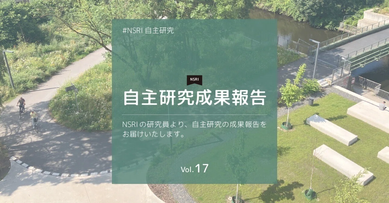 地区スケールで取組む持続可能な都市再生｜Just Communities（旧