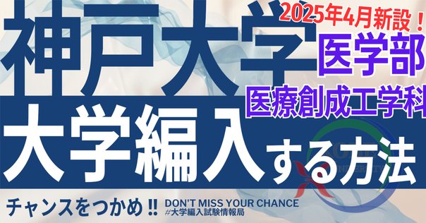 Litwick　名古屋大学医学部学士編入解答解説(2015〜2023年度) 高知大学】 2026年度入試 解答解説 医学部学士編入 | 医学部学士