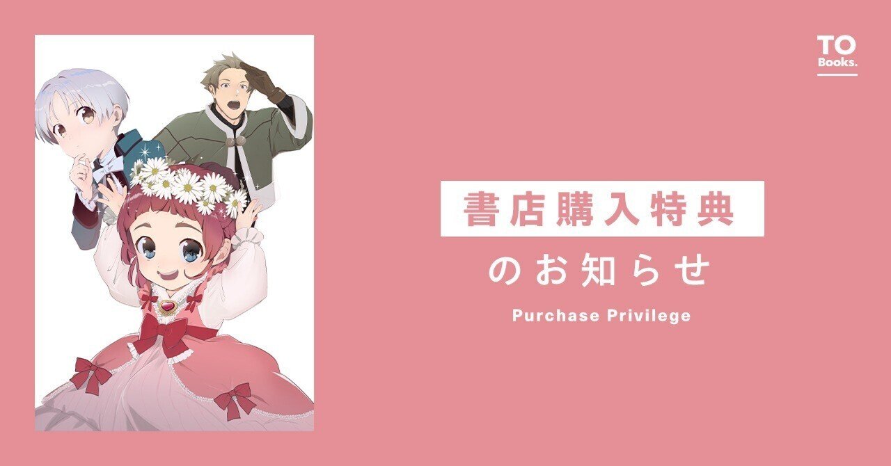 2025年9月1日発売コミック「おかしな転生13 最強パティシエ異世界降臨