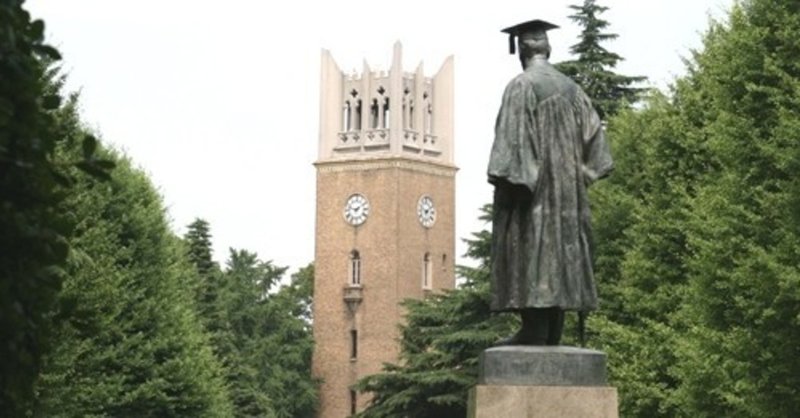 早稲田受験生必見 現役早大生が答える 早稲田大学政治経済学部の学科の違い Manabel 目指せ早慶合格 Note