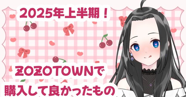 新田さちかアパレルブランド「sachat」で過ごす1日！シーン別