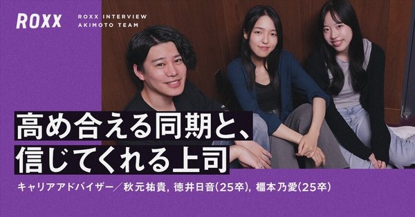 メンバーインタビュー - Zキャリアプラットフォーム｜株式会社
