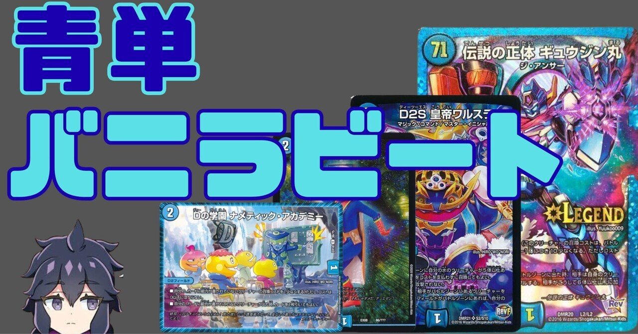 パウパー】デッキ解体新書 青単テラー編｜knowsagi