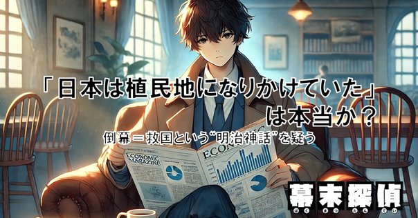 世界の中の日本】下関戦争を巡る思惑｜Emiko Romanov