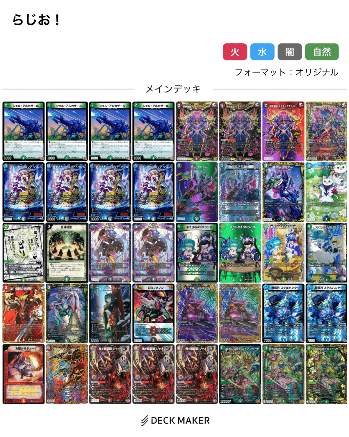 ハザード退化 本格ガチ構築! ハザード退化の構築を独り言のように貼るためだけのnote|Polaris