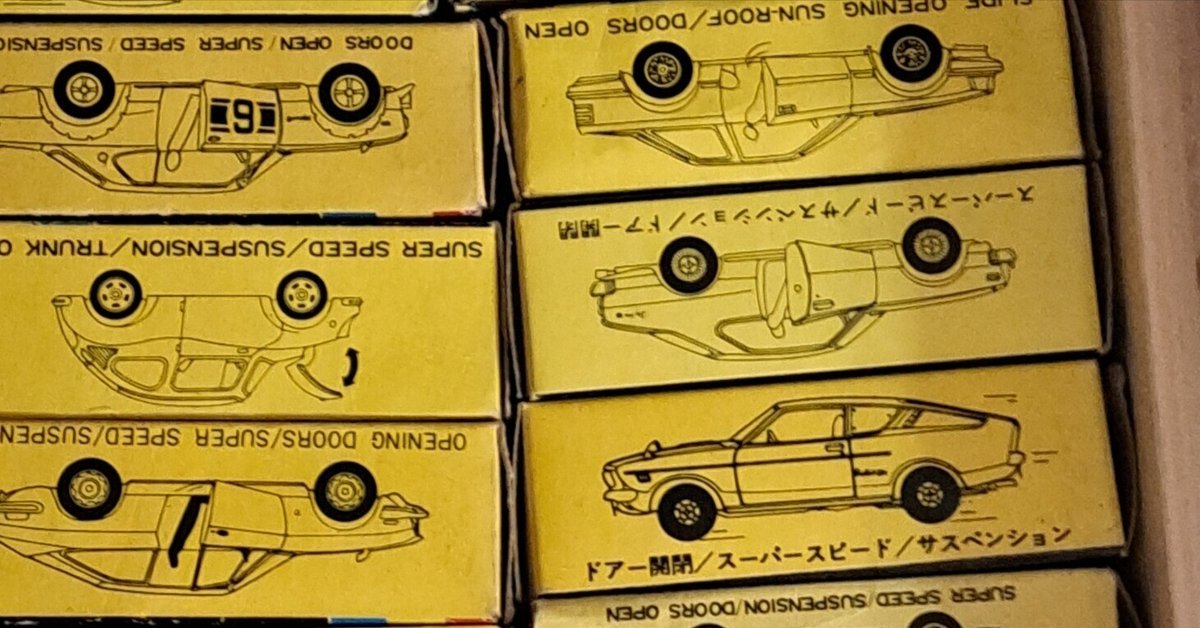S*U様 トミカジャンク色々 約50台 本日黒箱トミカ日和:華麗なるジャンク偏愛の巻｜りゅうろー