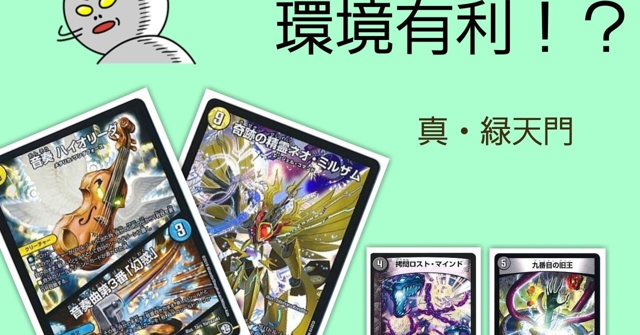 環境有利 真 緑天門 ゆり Note 環境有利 真 緑天門 ゆり Note