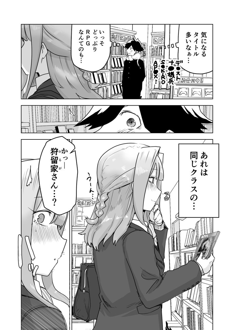 合格おめでとう漫画_002