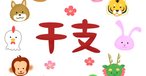 四柱推命】命式を読み解く｜HIROKI｜note