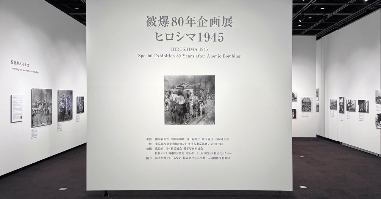 日本現代写真史展 1945-1970 日本現代写真史展 1945-1970 日本現代写真史展 1945-1970