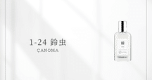 8−17という香り｜Yuta Watanabe | 渡辺裕太