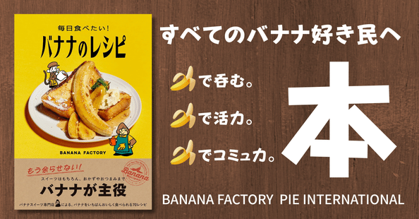 COOKBOOK LAB.／綛谷久美（商業出版編集）｜note