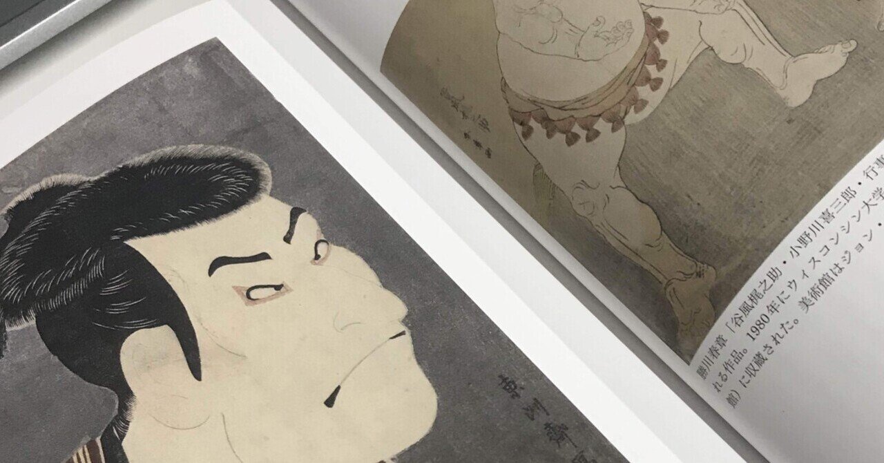 瀧口修造 1958 - 旅する眼差し　限定400部　オリジナルプリント付 特集 『瀧口修造1958 旅する眼差し』 | 慶應義塾大学アート