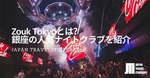 2025年8月最新】銀座ナイトクラブおすすめ4選｜最安で入れる裏技