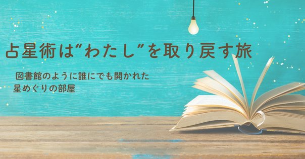 占星学　THE STANDARD WORK全三巻 門馬寛明 占星学 THE STANDARD WORK全三巻 門馬寛明