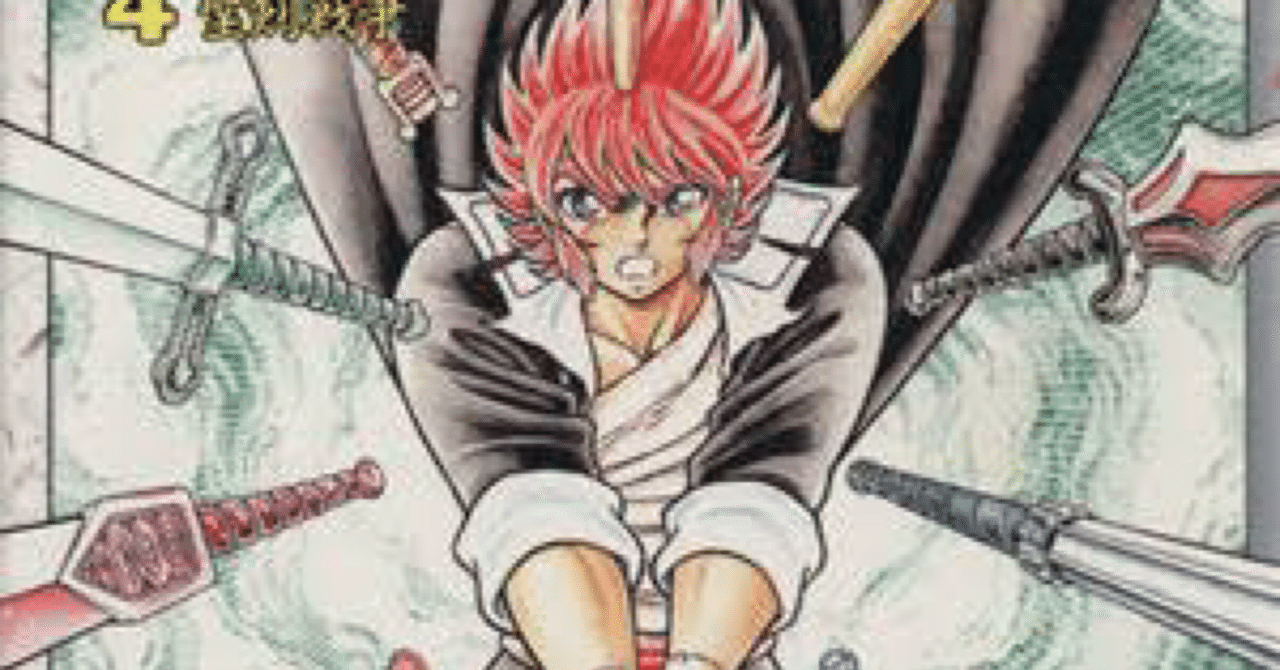 37 車田正美『風魔の小次郎』を魂で読め!|豪@note執筆投稿修行中 37 車田正美『風魔の小次郎』を魂で読め!|豪@note執筆投稿修行中