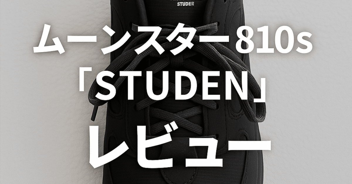 まめたん810 MOONSTAR 810s EC STORE / ET002 STUDEN BEIGE