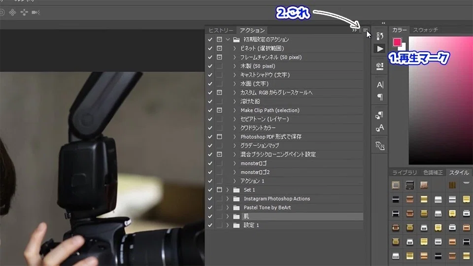 塗りつぶすだけでOK!! 肌レタッチ アクションデータ無料配布 