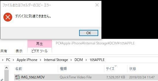 Iphoneで画像 動画のインポートエラーを解決した方法 Unknown Note Note