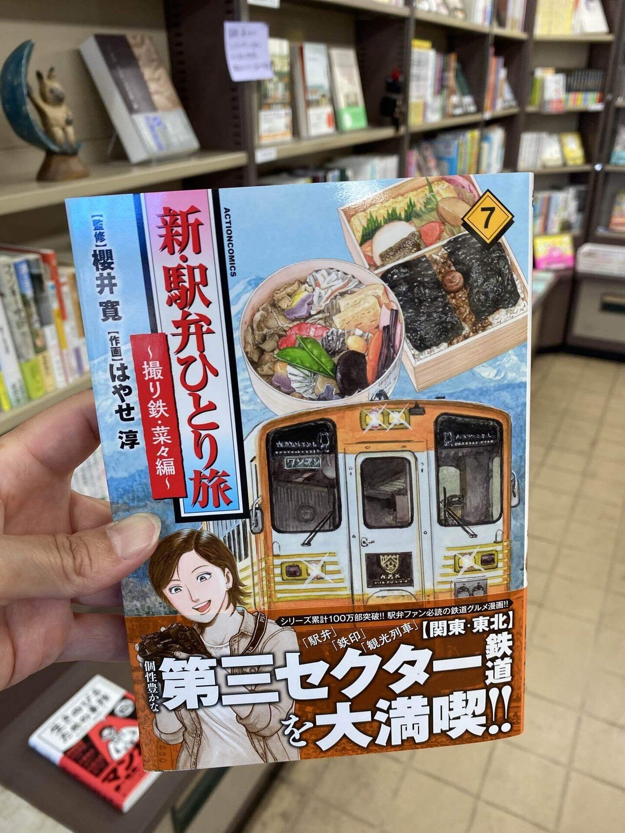 新・駅弁ひとり旅 駅弁ひとり旅 新駅弁ひとり旅 全巻セット 駅弁ひとり旅