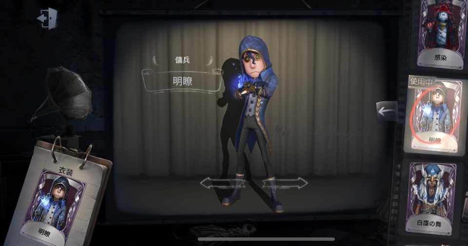 雑記シリーズ 第五人格 を褒めるだけ 知っ得 スマホゲーム情報 By Spicemart Note