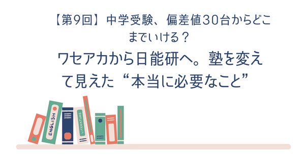 グノレブ4年生11回分 グノレブ4年生11回分