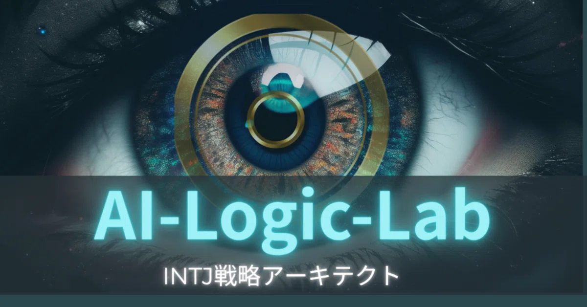 INTJ Logical Thinking x AI Strategy: Optimization Framework for the Pay ...