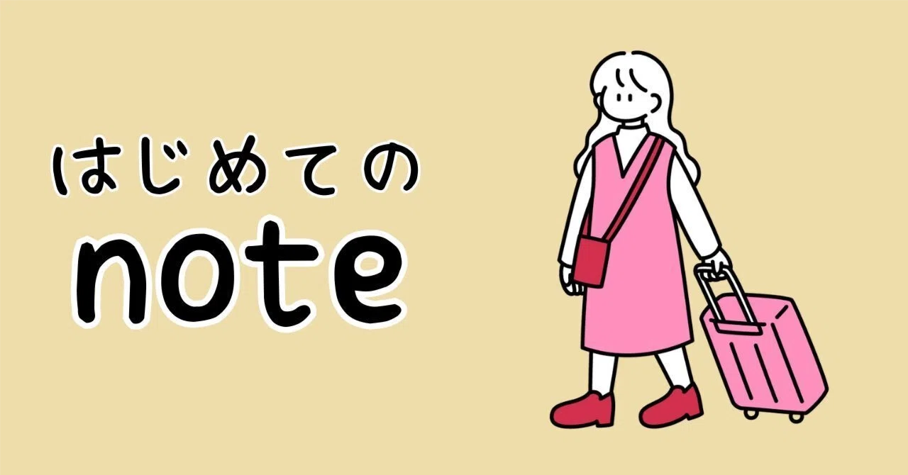 自己紹介｜旅行｜ゲーム｜映画｜キャンプ｜好きなことを書く｜miico
