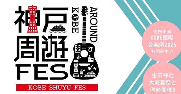 開催決定！】マンゲキ夏フェス2024🏴‍☠️｜よしもと漫才劇場