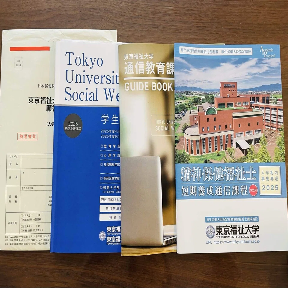 聖徳大学・武蔵野大学・東京福祉大学】通信の心理学科を徹底比較！｜50 