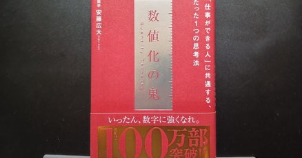 安藤広大ビジネス書籍など7冊セット5.15 513GrY+KdGL._SY200_QL15_.jpg