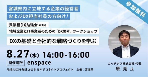 OPEN INNOVATION みやぎ-みやぎコネクトプロジェクト｜note