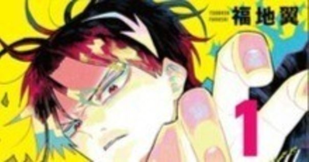 笠太郎 花板虹子 全10巻完結 (マンサンコミックス) コミックセット 花板虹子【完全版】20 (Kindle版)』｜感想・レビュー - 読書メーター