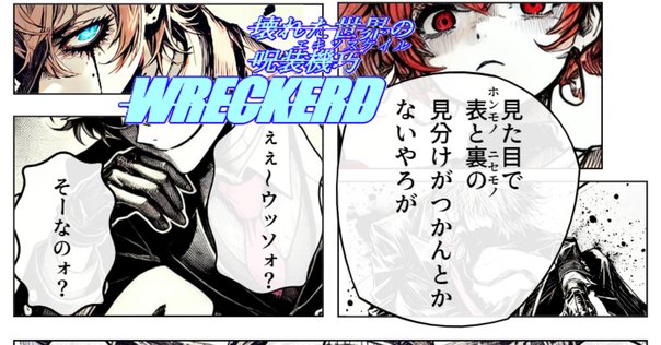 漫画】『嘘喰い』41巻感想～裏で行われるもう一つの勝負～｜馬子