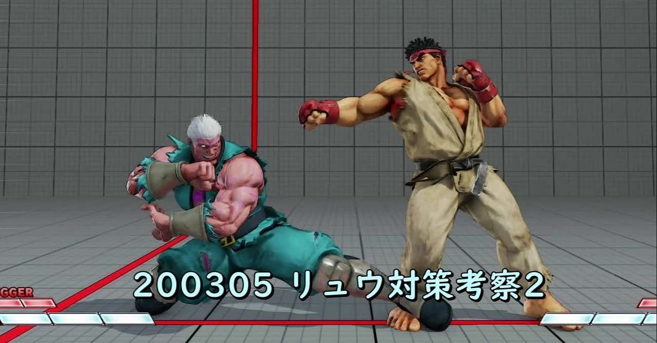 ベガのキャラ対 0305 リュウ対策考察2 Chan C Hanagumi Fukui Note