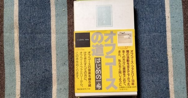 一冊まるごとすべてナカミチ、何処を切ってもナカミチな本