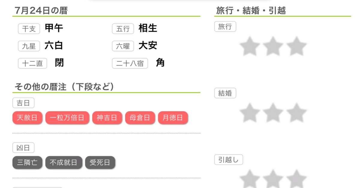 令和４年最強開運日❤️と令和５年最強開運日❤️ 中国万年暦と開運日について - Genspark
